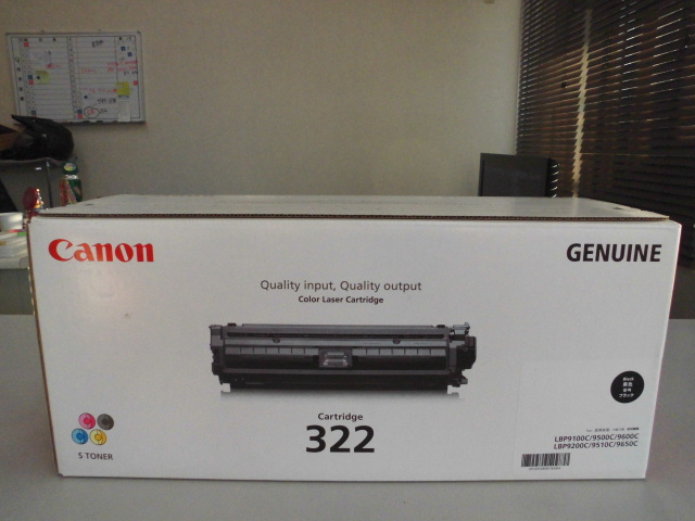 キャノン カートリッジ 事務用品買取致しました。岐阜 大垣 買取専門店 高価買取