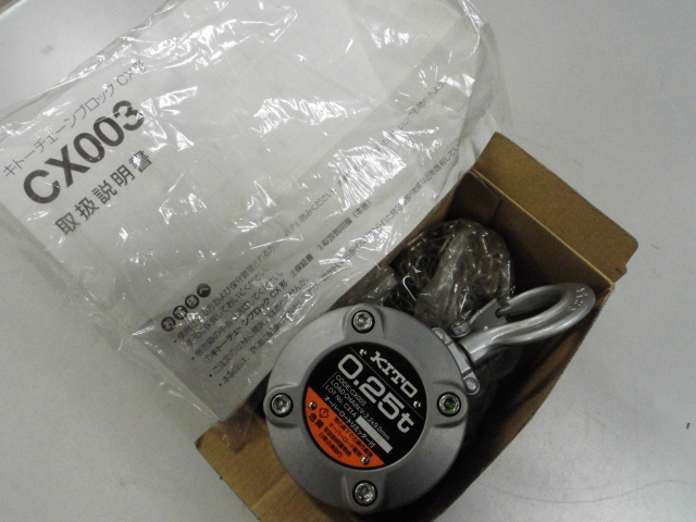 KITO チェーンブロック 工具買取致しました。岐阜 大垣 買取専門店 高価買取