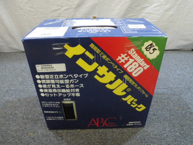 インサルパック 建築資材買取致しました。岐阜 大垣 買取専門店 高価