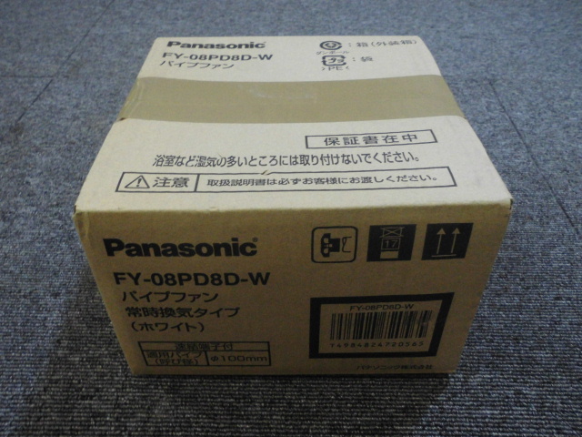 パナソニック　パイプファン 家電製品買取致しました。岐阜 大垣 買取専門店 高価買取