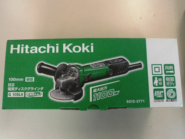 日立工機 電気ディスクグラインダ 工具買取致しました。岐阜 大垣 買取専門店 高価買取 リサイ