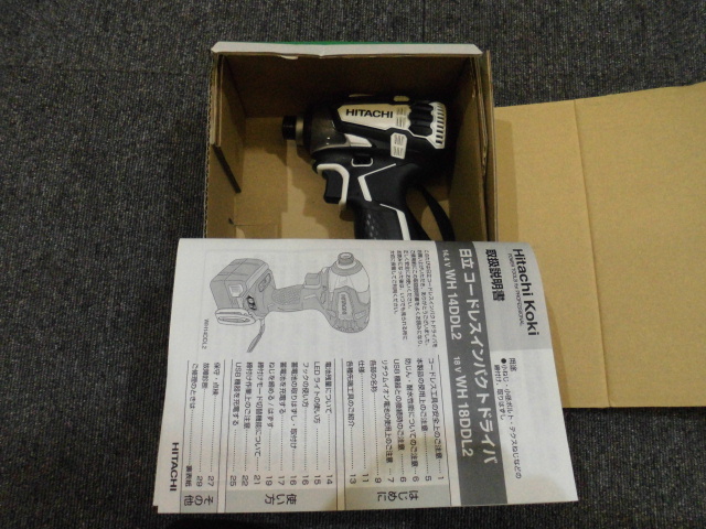 日立 インパクトドライバー 工具高価買取致しました。岐阜 大垣 買取専門店 高価買取 リサイ