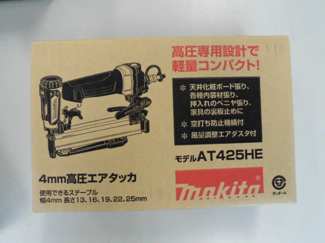 マキタ 高圧エアタッカー 工具買取致しました。岐阜 大垣 買取専門店 高価買取 リサイ
