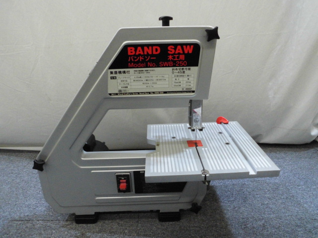 バンドソー 工具高価買取致しました。岐阜 大垣 買取専門店 リサイ