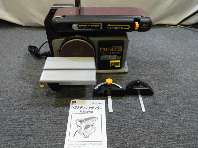 藤原産業 ベルトディスクサンダー 工具高く買取致しました。岐阜 大垣  買取専門店リサイ