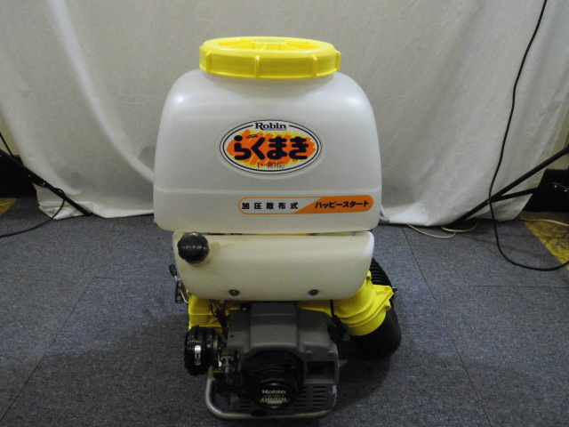 ロビン らくまき 動力散布機 農機具買取致しました。