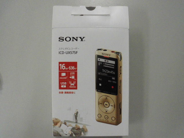 ソニー ICレコーダー 家電製品買取致しました。岐阜 大垣 買取専門店リサイ