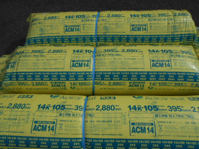 旭ファイバーグラス 断熱材 建築資材買取致しました。