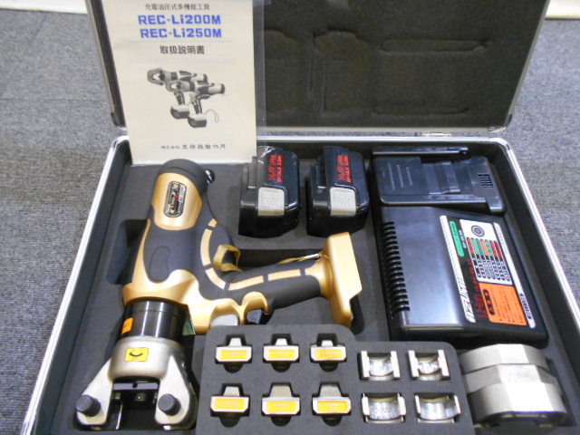 泉精器 充電油圧式多機能工具買取致しました。